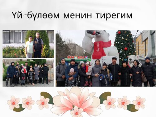 Осмонова Дамира Шапыковна