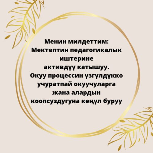 Жээнбек кызы Ыквал