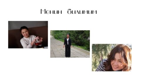 Калманбетова Жибек Сталбековна