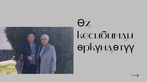 Калманбетова Жибек Сталбековна