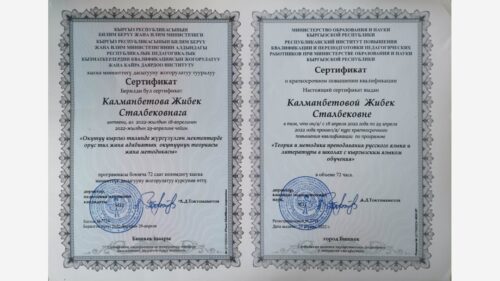 Калманбетова Жибек Сталбековна