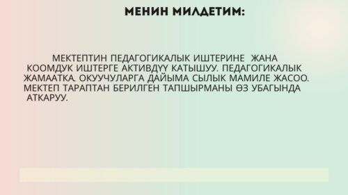 Маадали кызы Чыныгул
