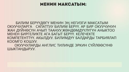 Маадали кызы Чыныгул