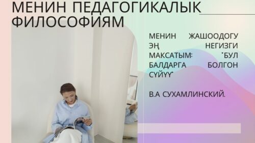 Маадали кызы Чыныгул