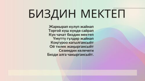 Маадали кызы Чыныгул