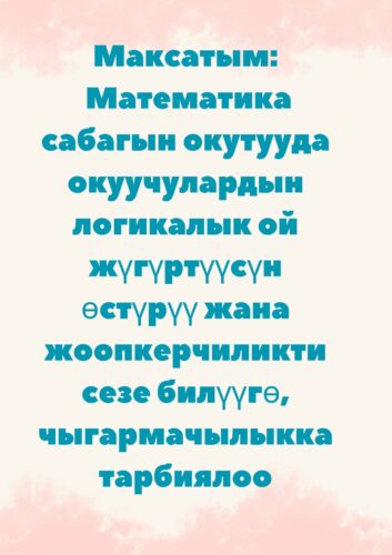 Токчулукова Айгуль Касымбековна