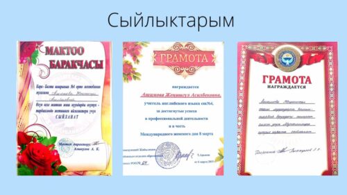Ашимова Жеңишгүл Асилбековна